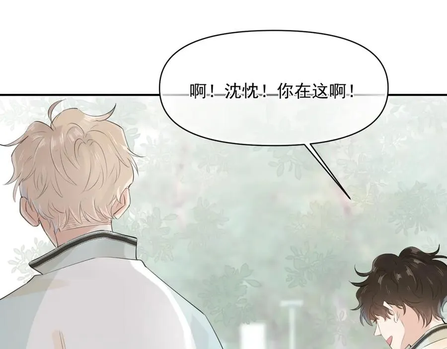 第二十二话 这样是哪样？ 第33页