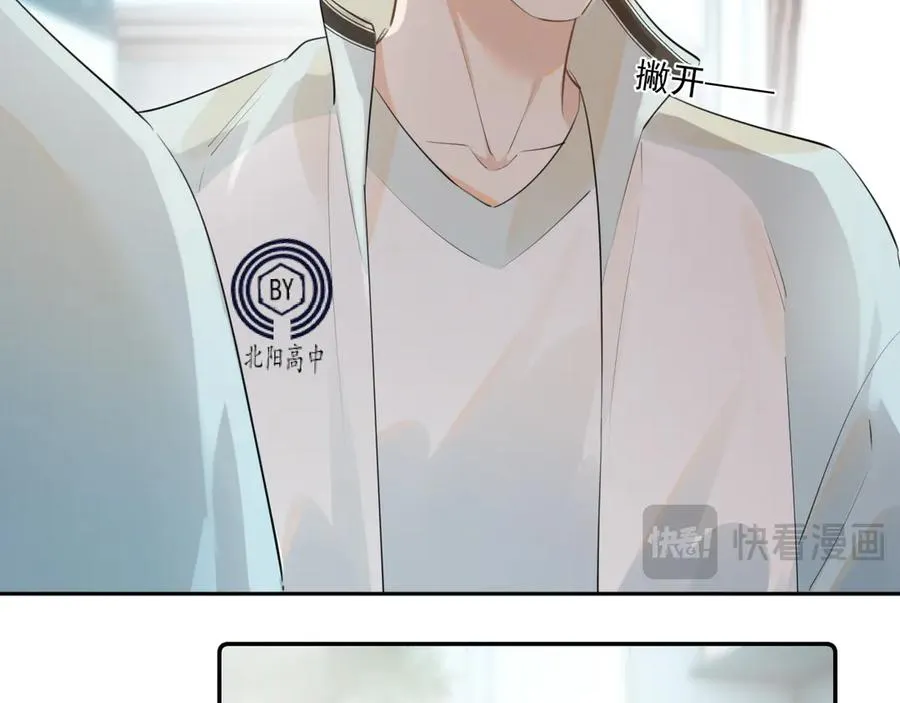 第二十二话 这样是哪样？ 第38页