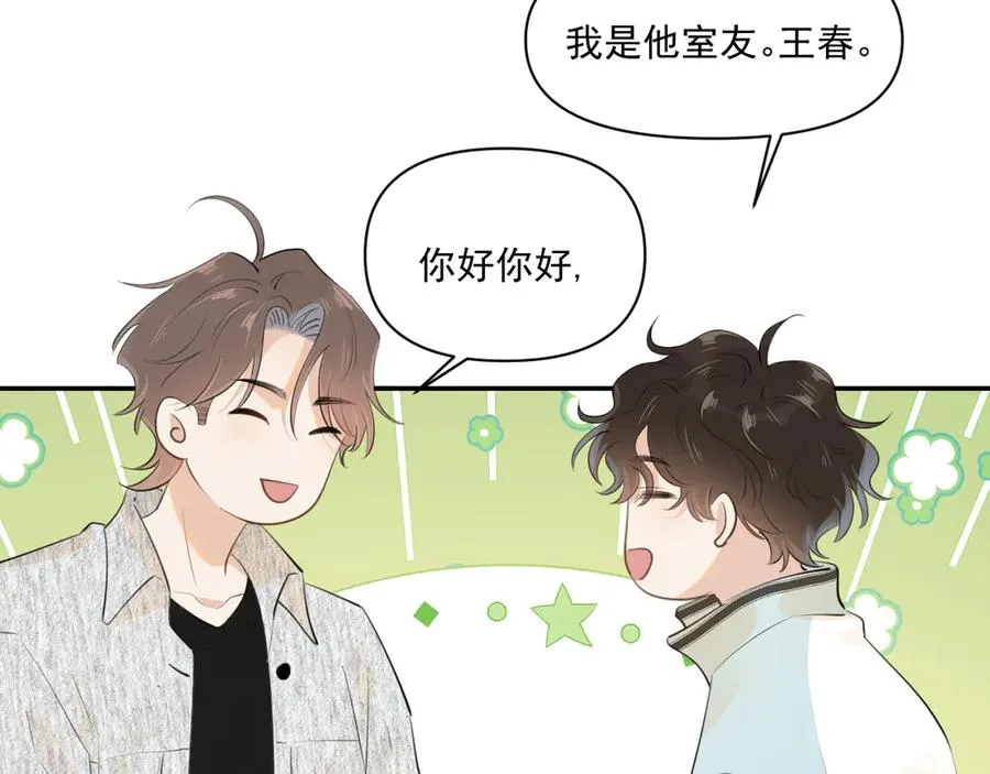 第二十二话 这样是哪样？ 第41页