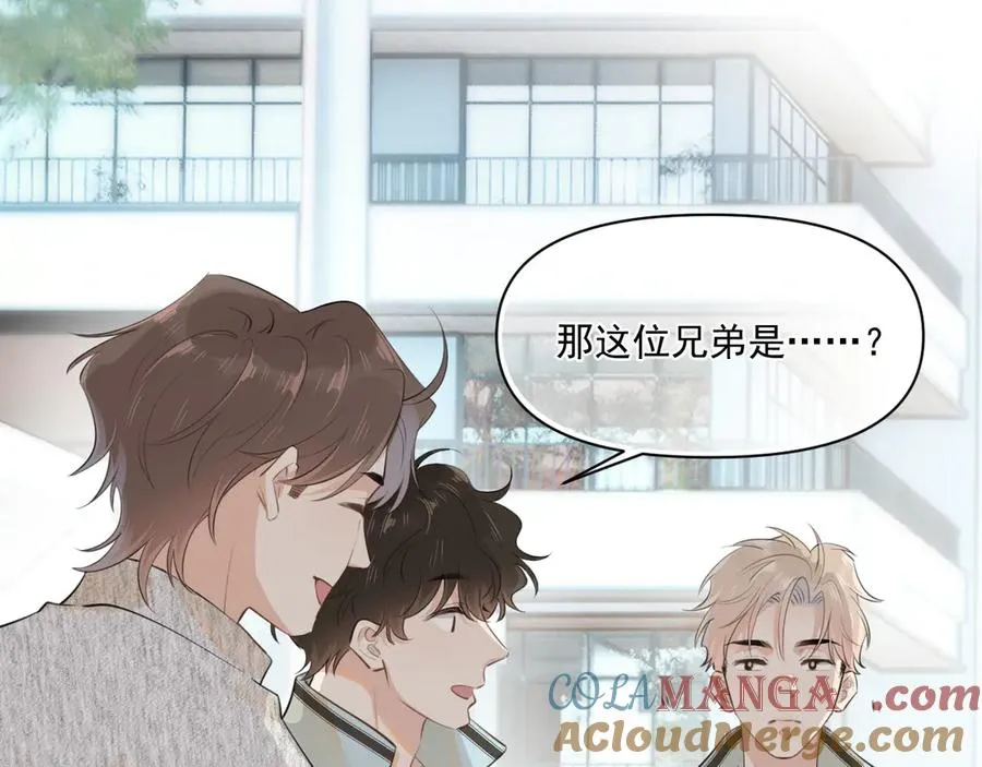 第二十二话 这样是哪样？ 第43页