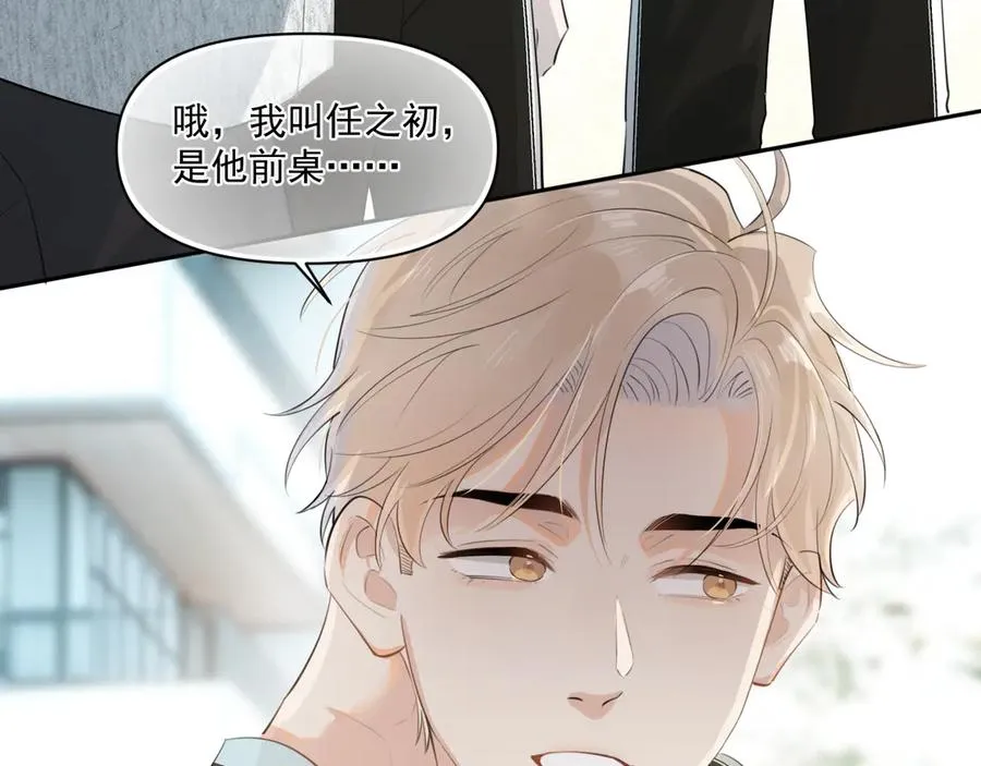 第二十二话 这样是哪样？ 第45页