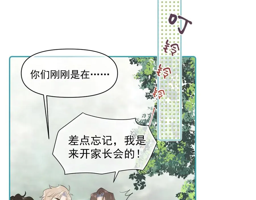 第二十二话 这样是哪样？ 第47页