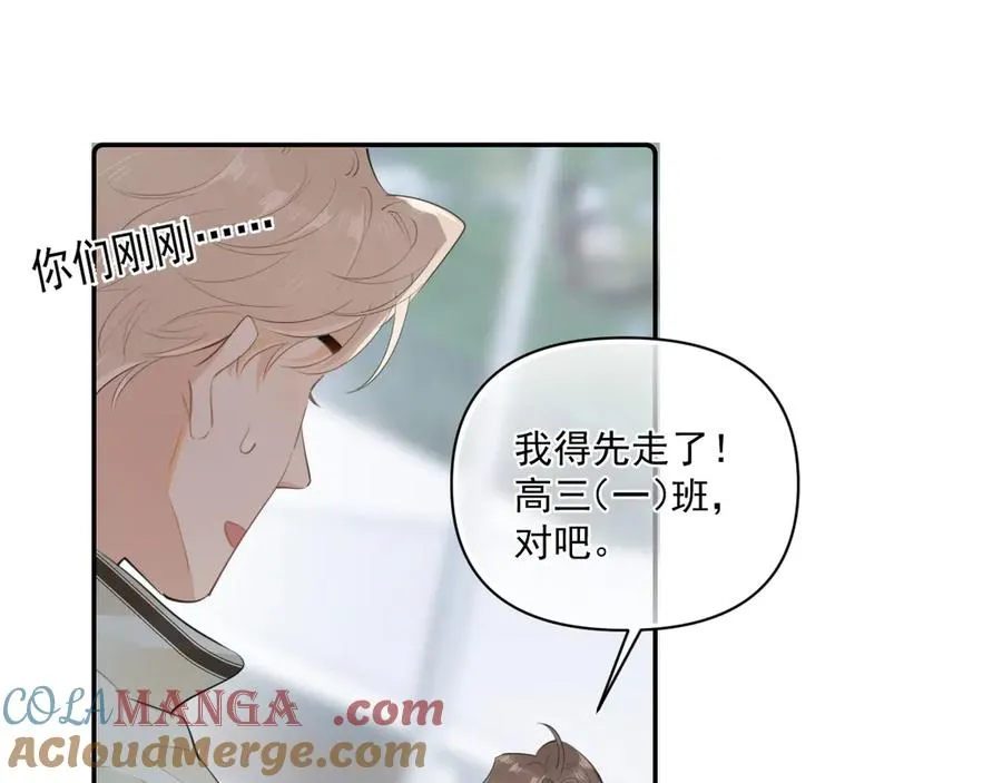 第二十二话 这样是哪样？ 第49页