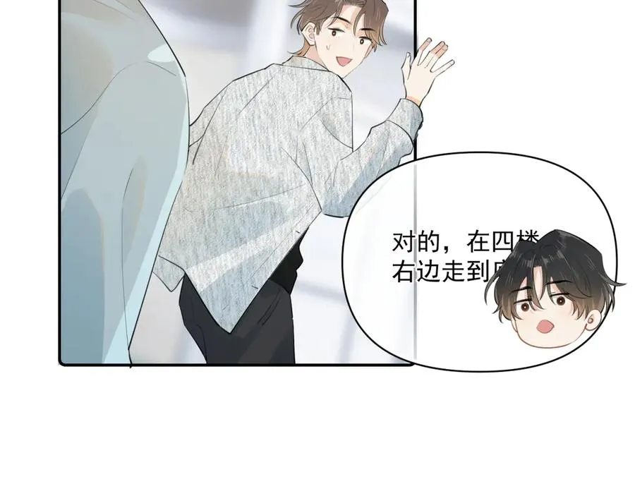 第二十二话 这样是哪样？ 第50页