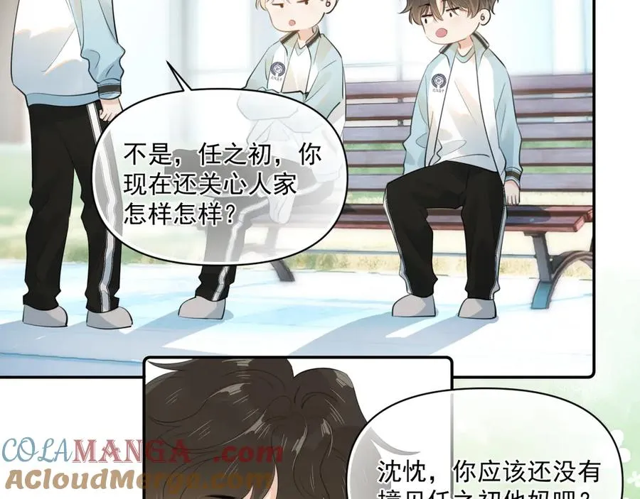 第二十二话 这样是哪样？ 第52页