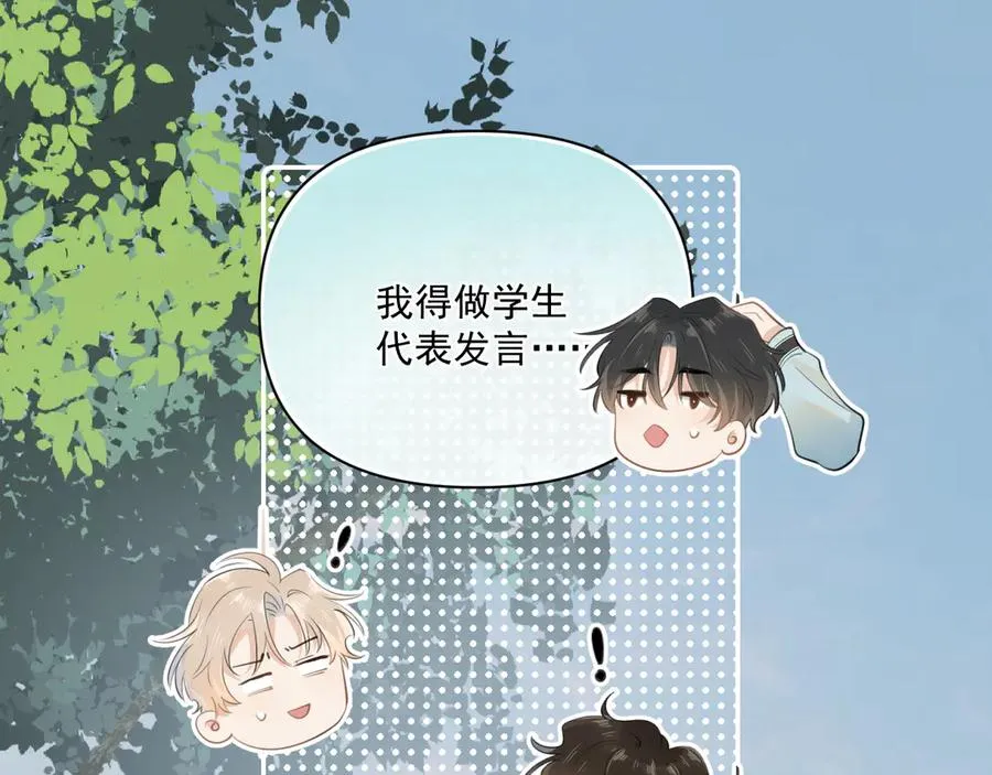 第二十二话 这样是哪样？ 第56页