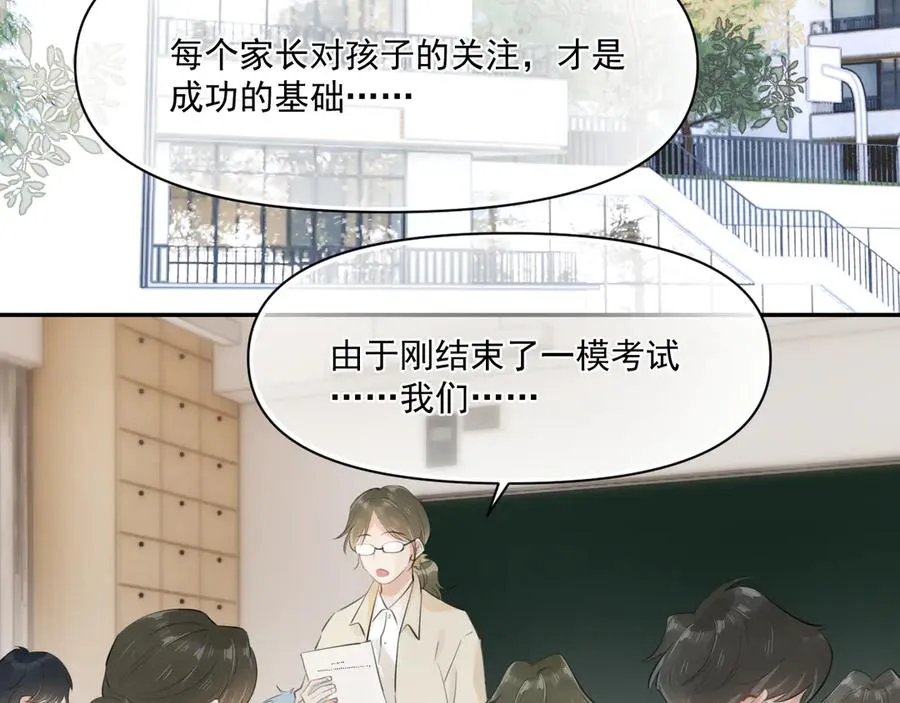 第二十二话 这样是哪样？ 第59页