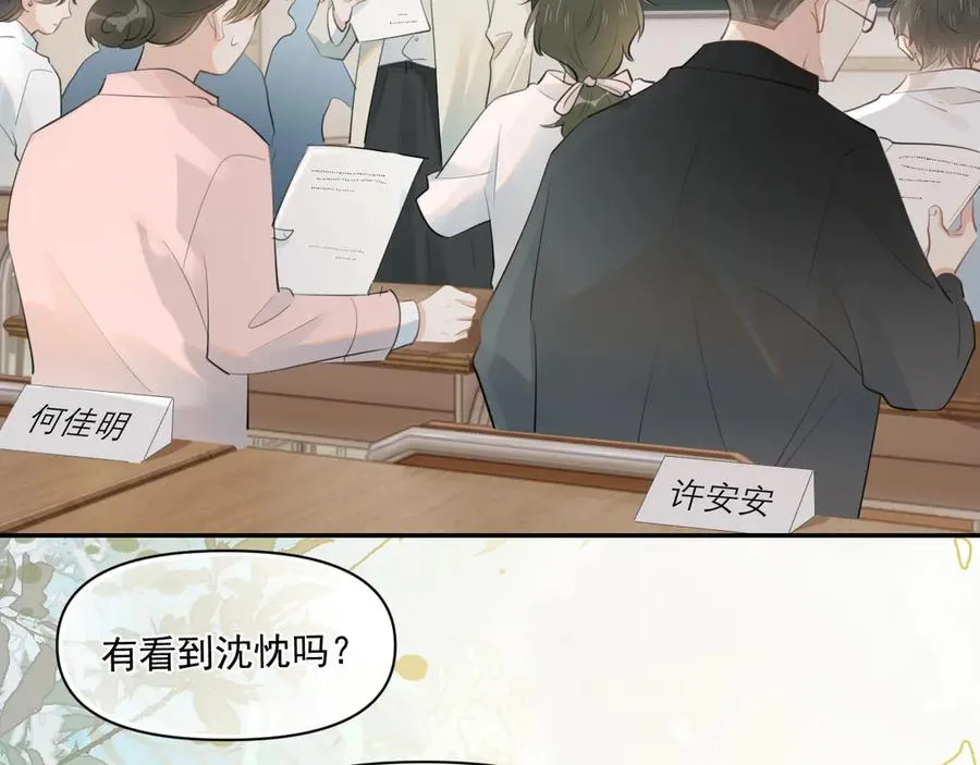 第二十二话 这样是哪样？ 第60页