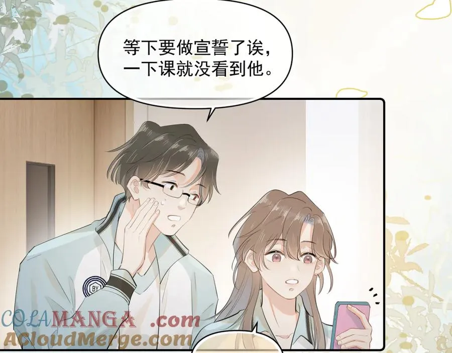 第二十二话 这样是哪样？ 第61页