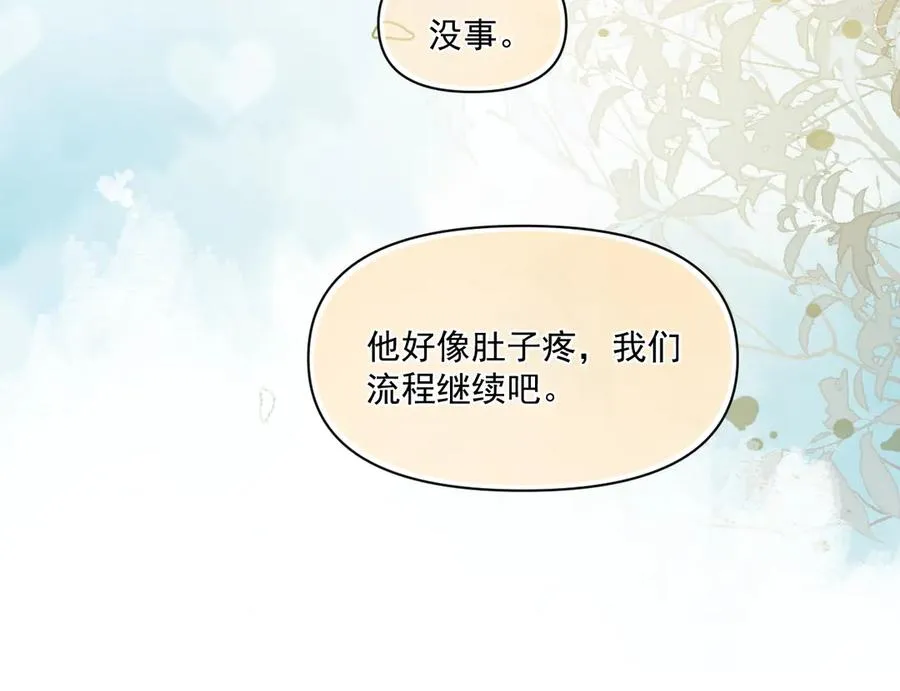 第二十二话 这样是哪样？ 第62页