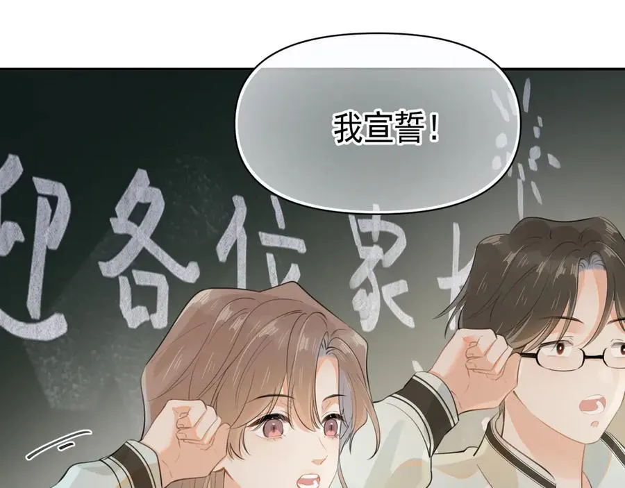 第二十二话 这样是哪样？ 第63页