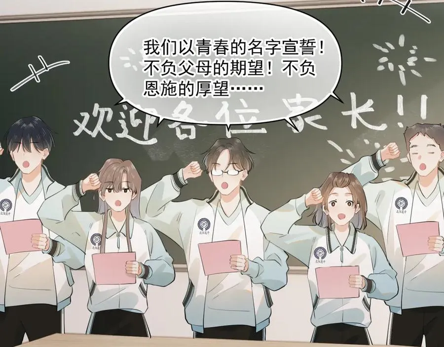 第二十二话 这样是哪样？ 第65页