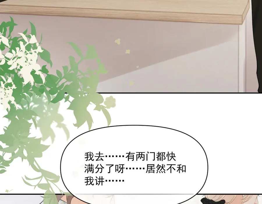 第二十二话 这样是哪样？ 第66页