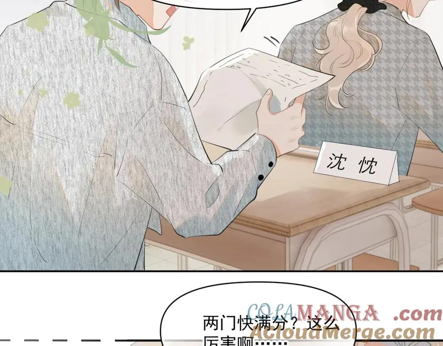 第二十二话 这样是哪样？ 第67页