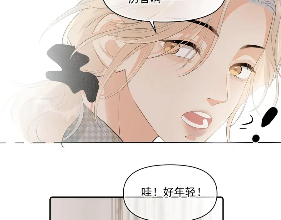 第二十二话 这样是哪样？ 第68页