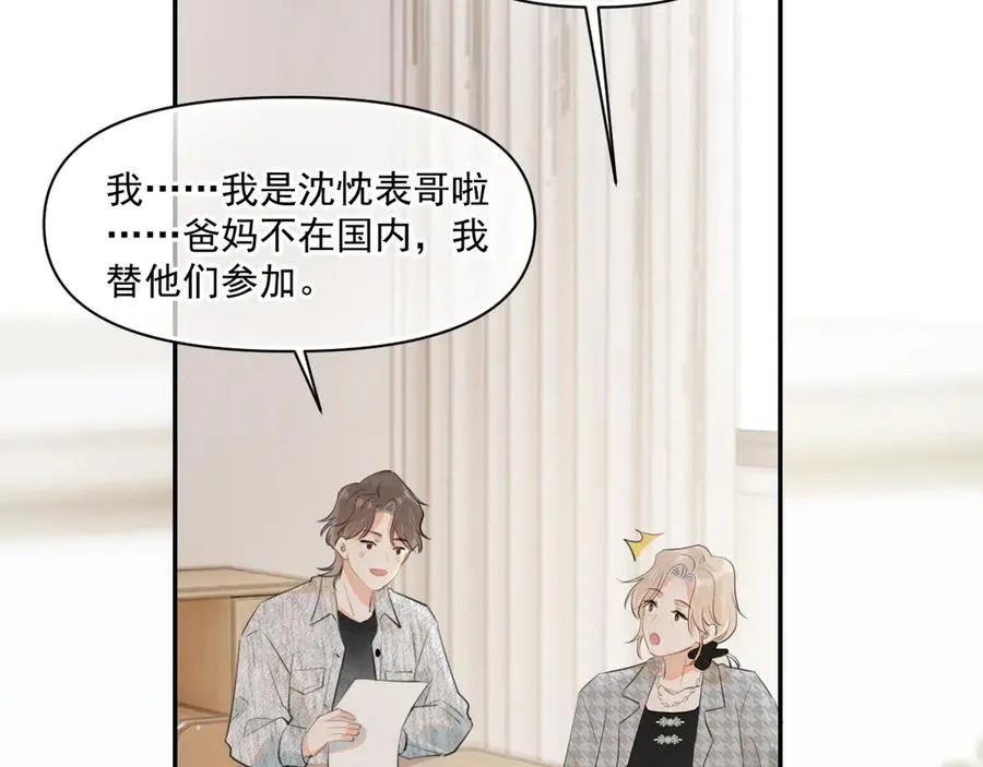 第二十二话 这样是哪样？ 第69页