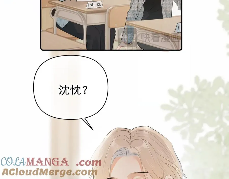 第二十二话 这样是哪样？ 第70页