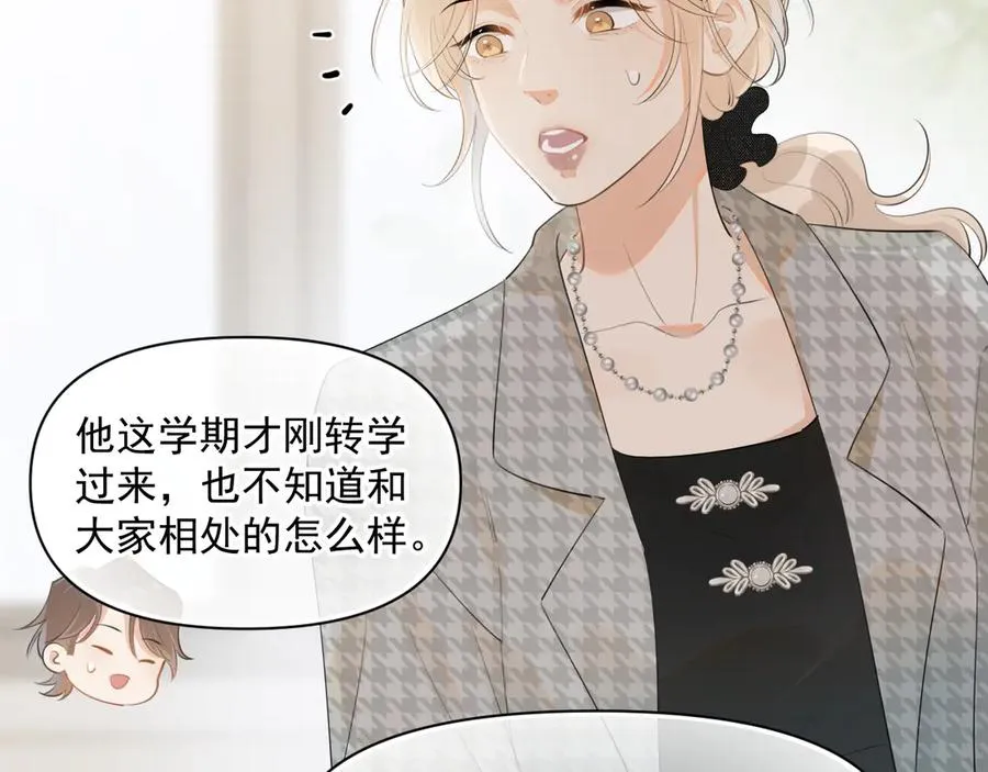 第二十二话 这样是哪样？ 第71页