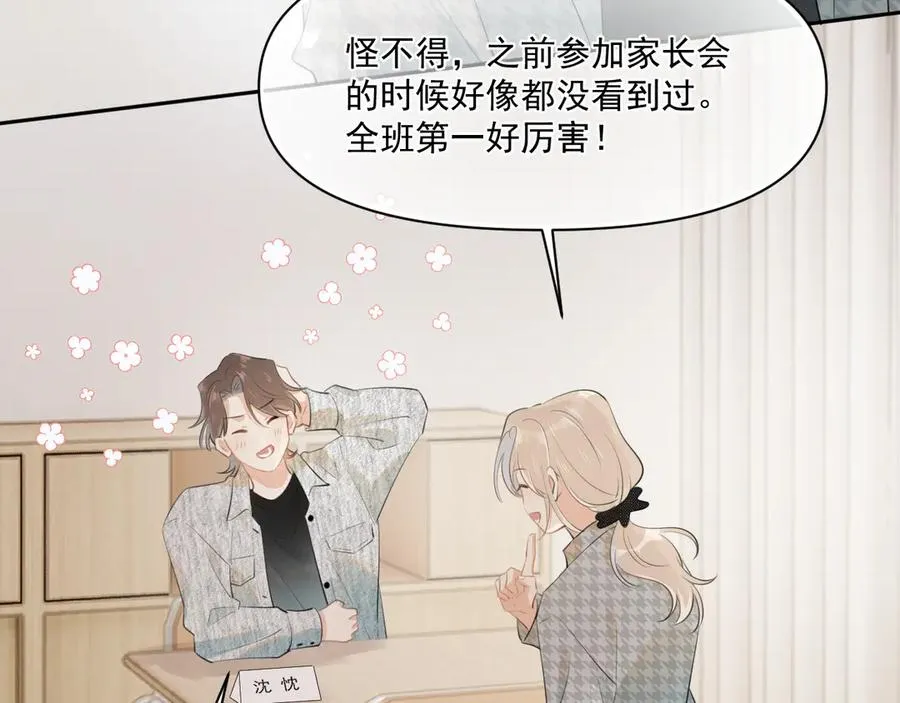 第二十二话 这样是哪样？ 第72页