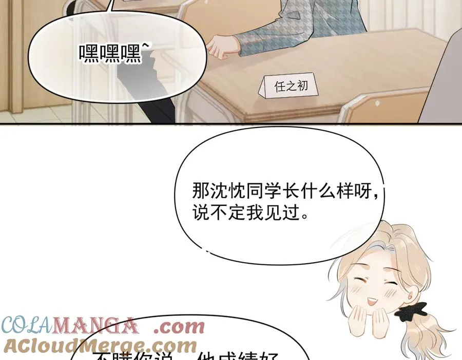第二十二话 这样是哪样？ 第73页