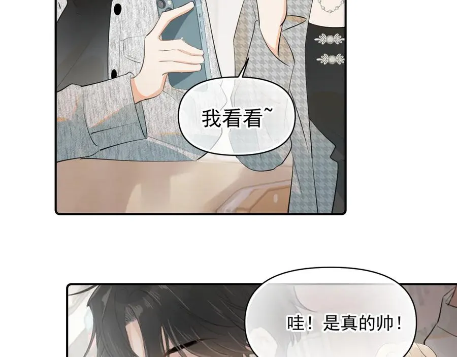 第二十二话 这样是哪样？ 第75页