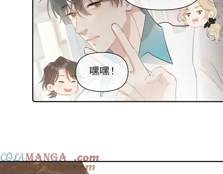 第二十二话 这样是哪样？ 第76页