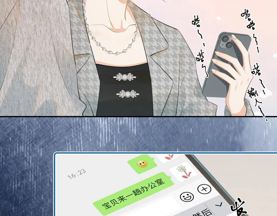 第二十二话 这样是哪样？ 第78页