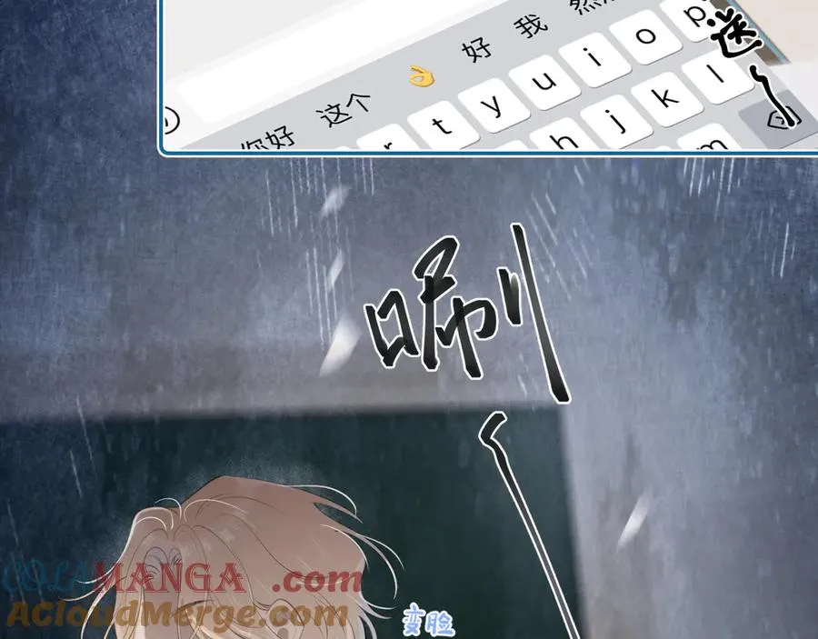 第二十二话 这样是哪样？ 第79页