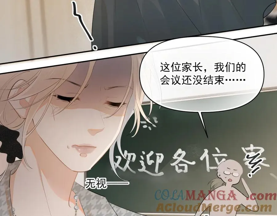 第二十二话 这样是哪样？ 第82页