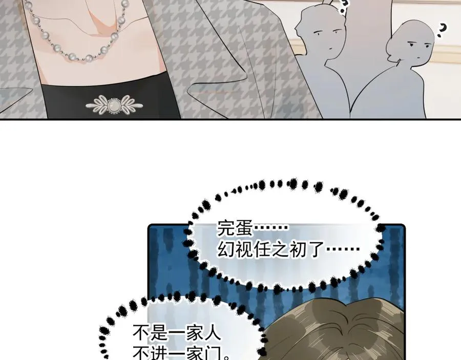 第二十二话 这样是哪样？ 第83页