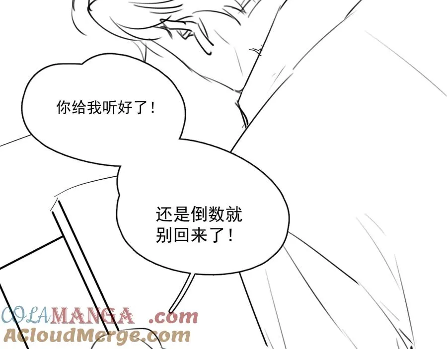 第二十二话 这样是哪样？ 第88页