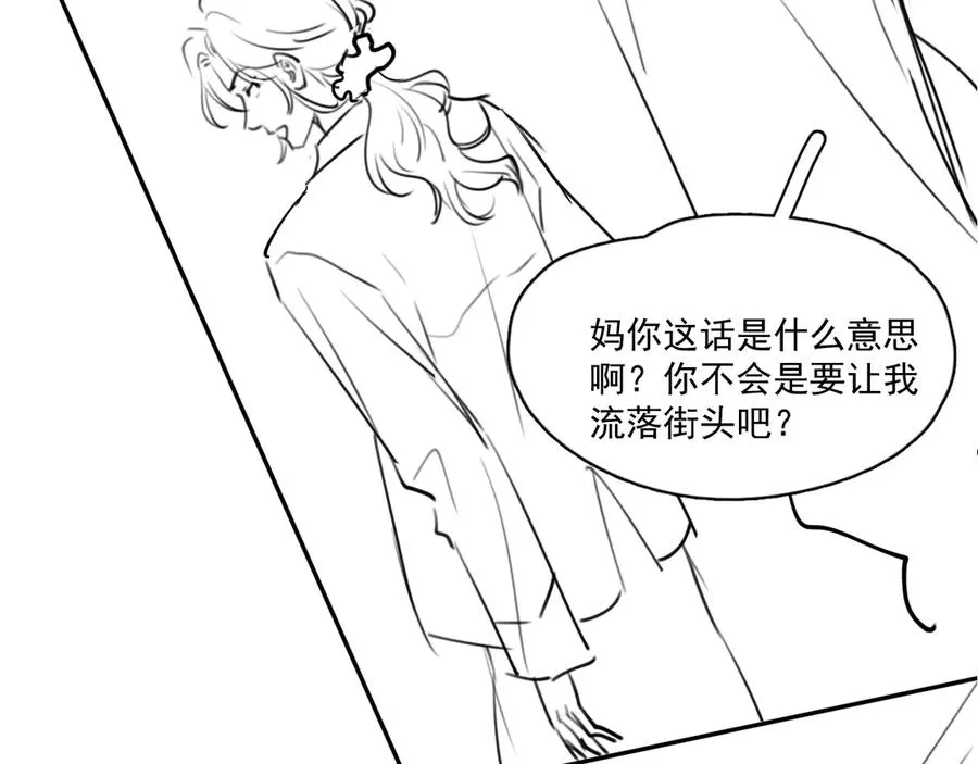 第二十二话 这样是哪样？ 第89页
