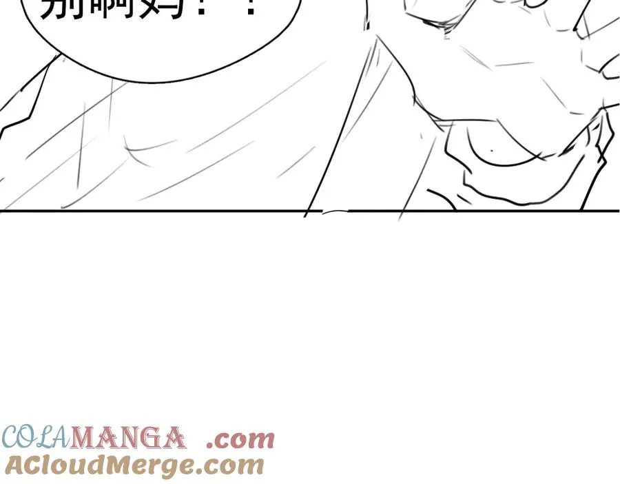 第二十二话 这样是哪样？ 第91页