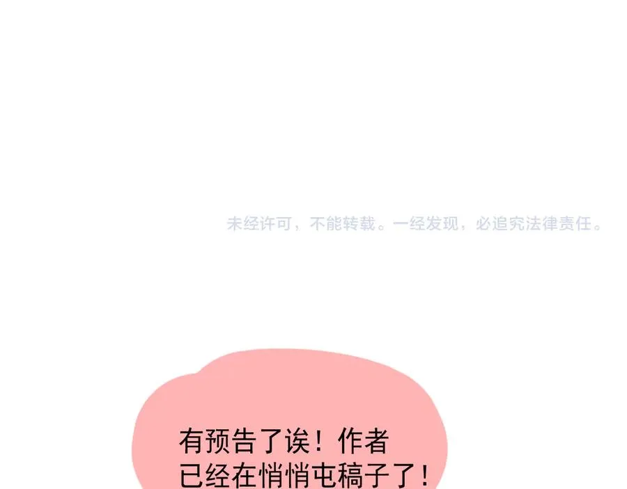 第二十二话 这样是哪样？ 第93页