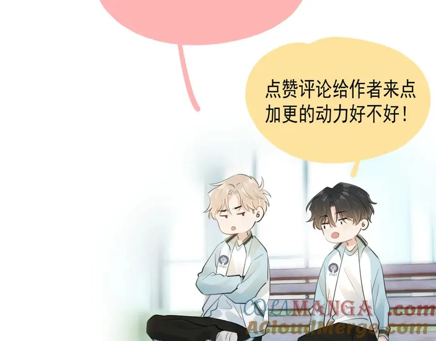 第二十二话 这样是哪样？ 第94页