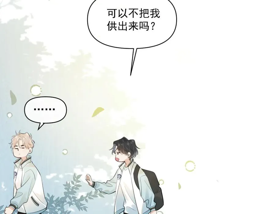 第二十三话 混入男寝 第8页