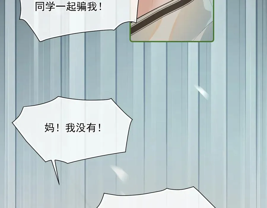 第二十三话 混入男寝 第12页
