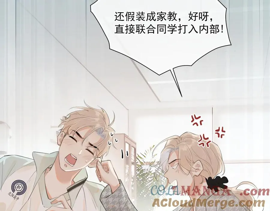 第二十三话 混入男寝 第13页