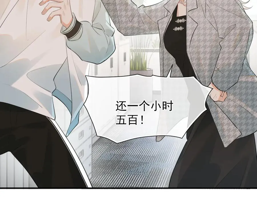 第二十三话 混入男寝 第14页