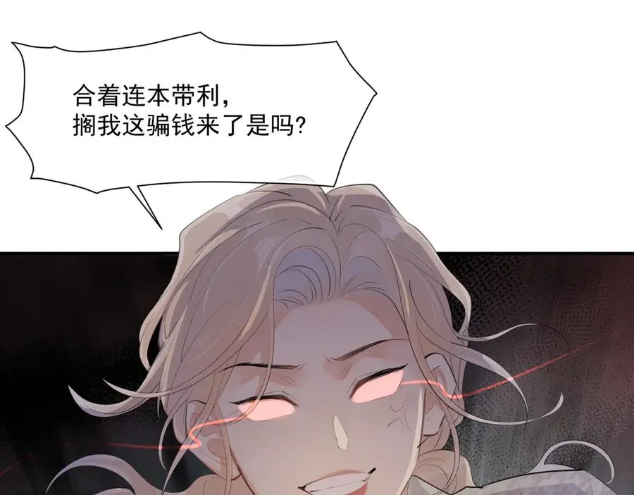 第二十三话 混入男寝 第15页