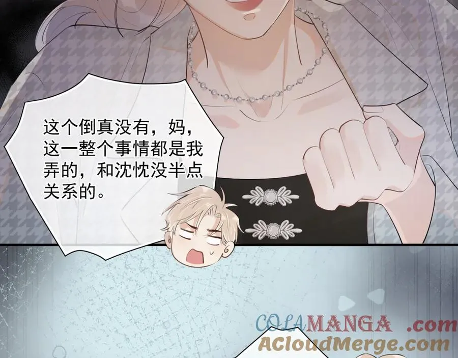 第二十三话 混入男寝 第16页