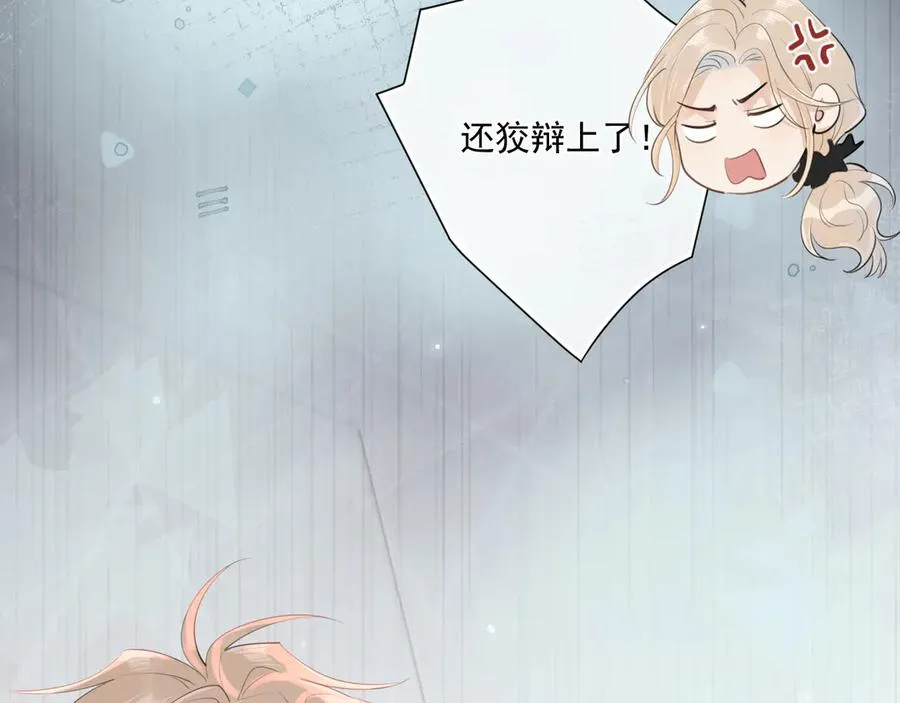 第二十三话 混入男寝 第17页