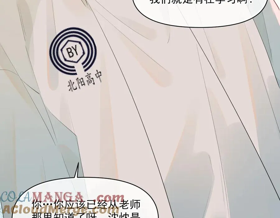 第二十三话 混入男寝 第19页