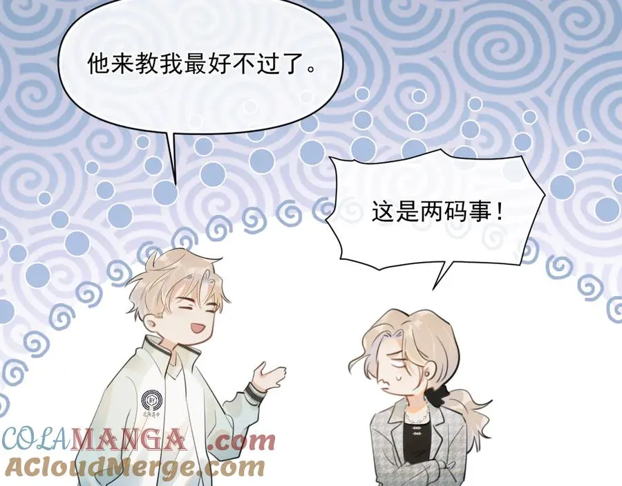 第二十三话 混入男寝 第22页