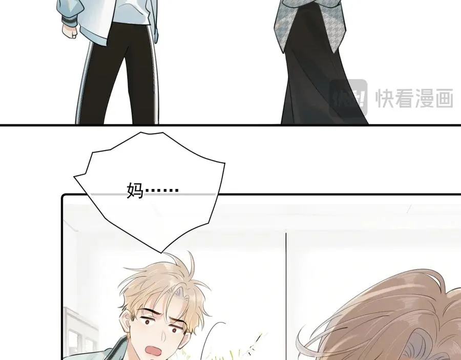 第二十三话 混入男寝 第23页