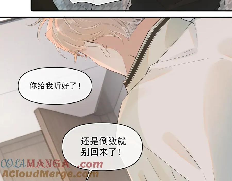 第二十三话 混入男寝 第25页