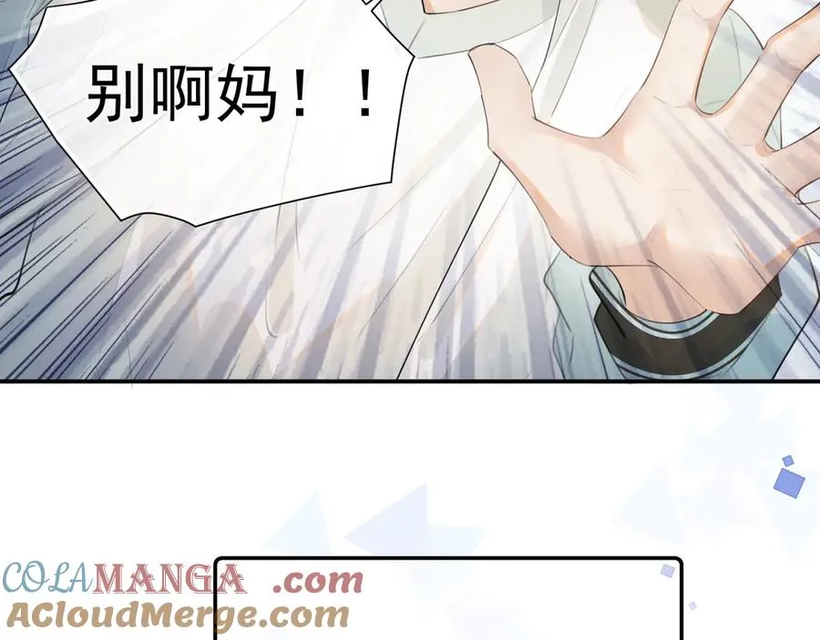 第二十三话 混入男寝 第28页