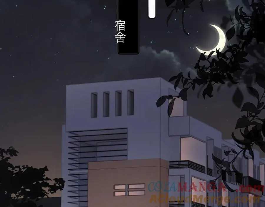 第二十三话 混入男寝 第31页