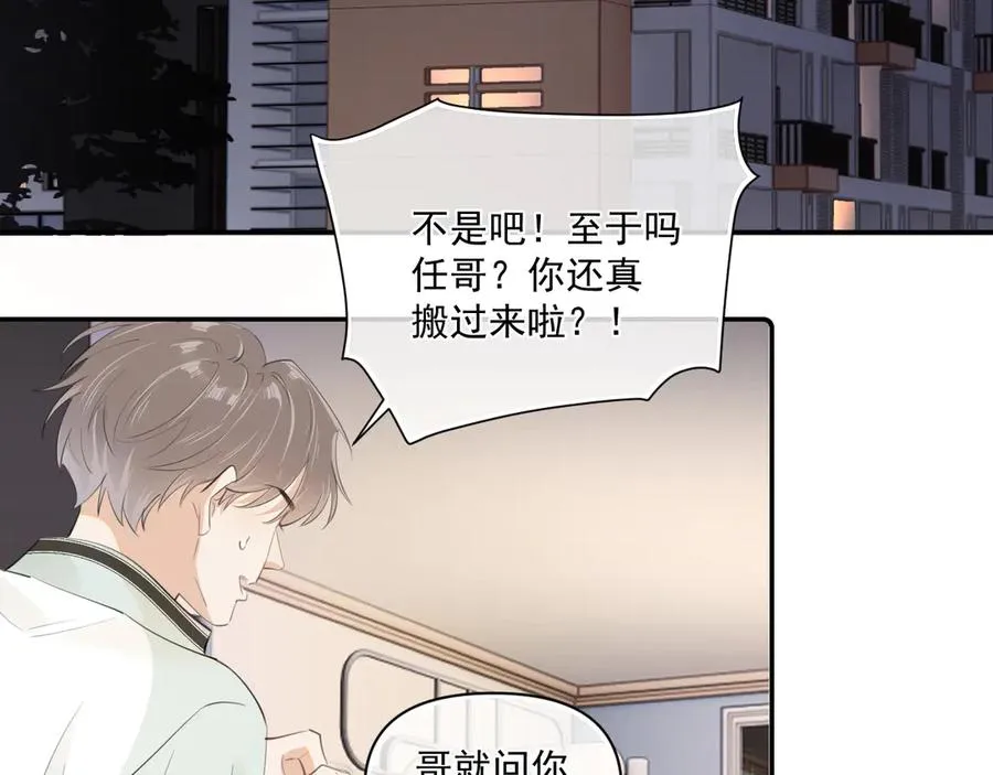 第二十三话 混入男寝 第32页