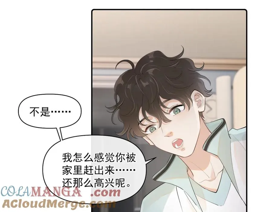第二十三话 混入男寝 第34页